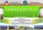 НӨӨЦИЙН МАХ ХУДАЛДААЛЖ ЭХЭЛЛЭЭ